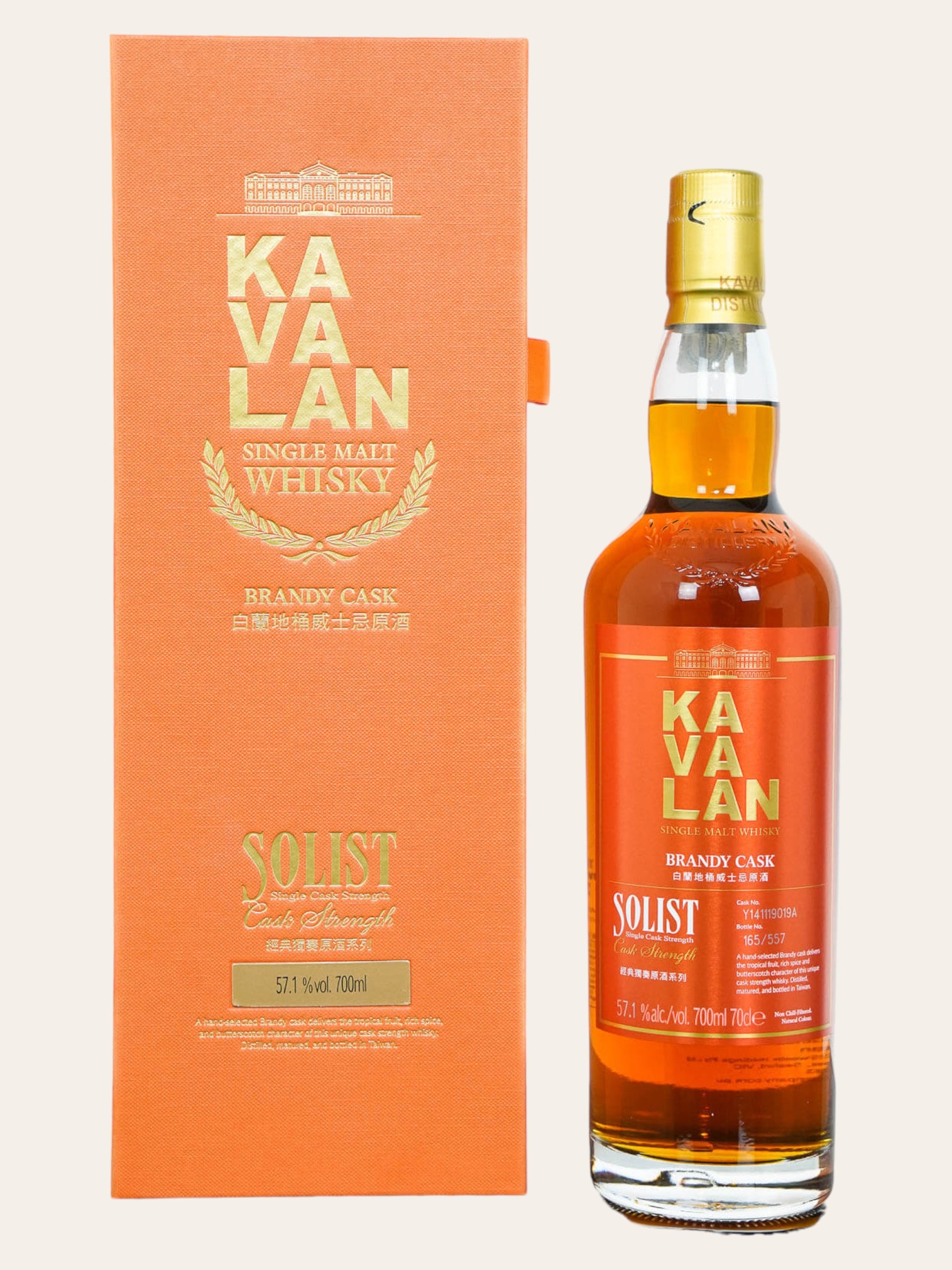 Kavalan SOLIST Brandy Cask